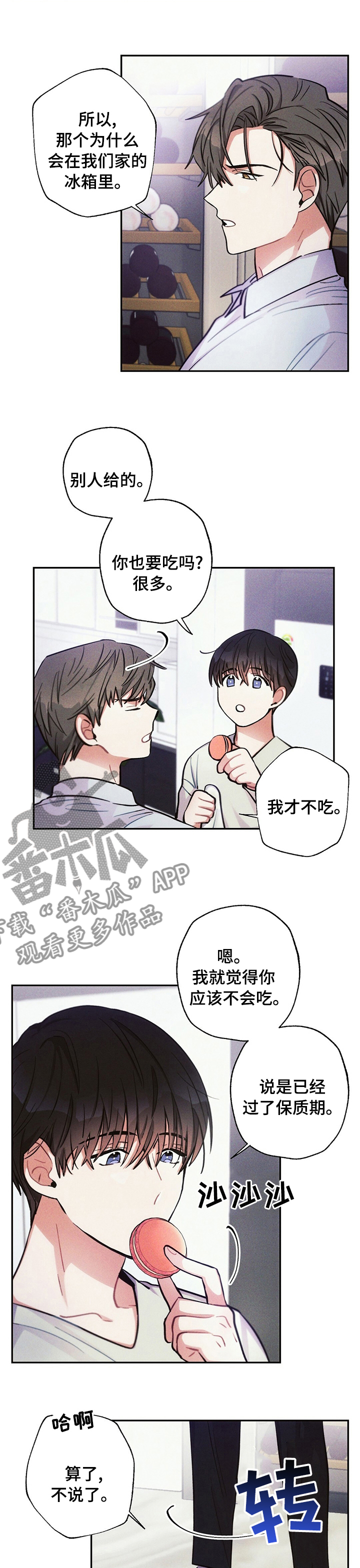 雷云暴雨漫画,第58章：宠物2图