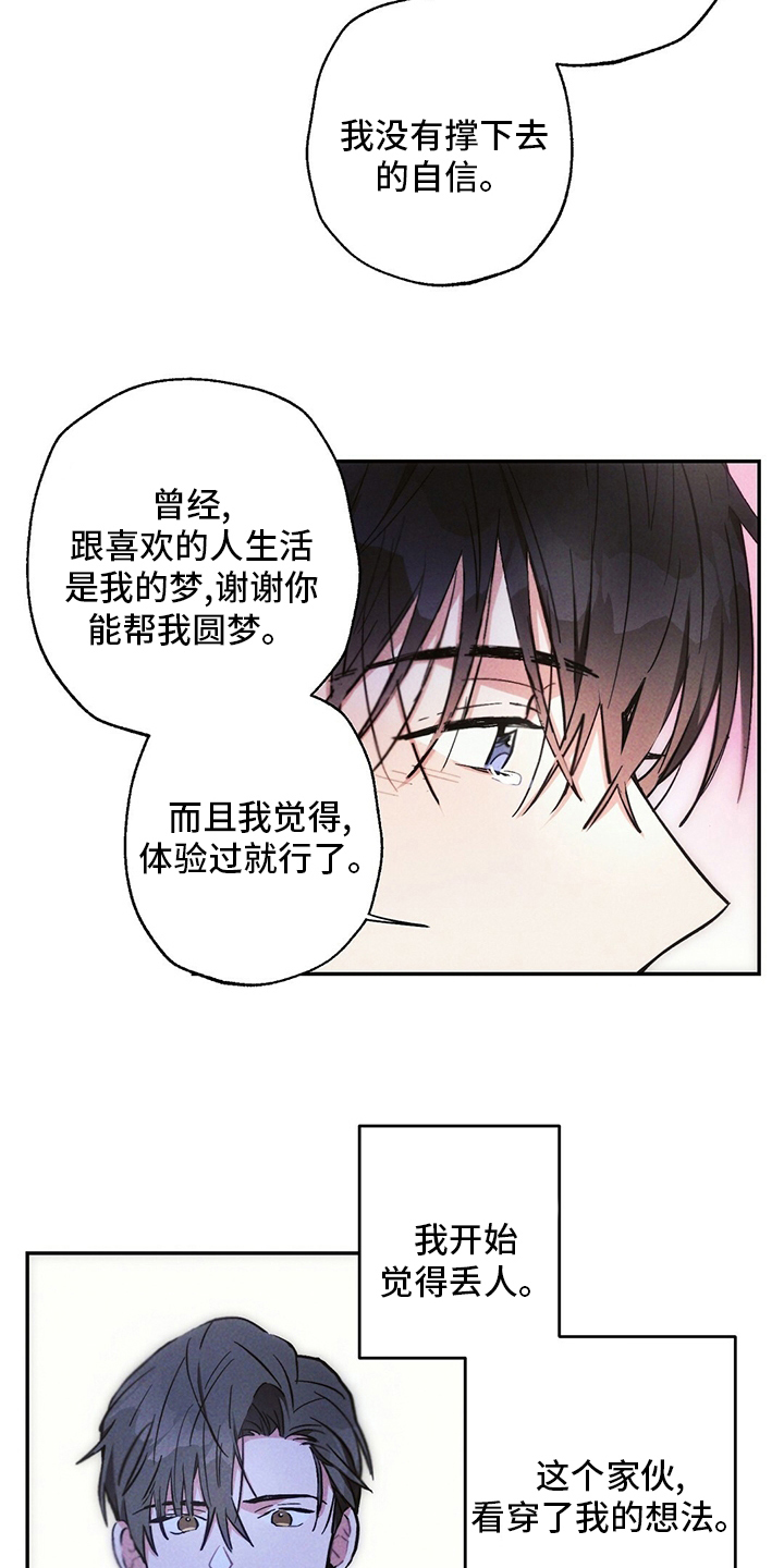 雷云暴雨位置漫画,第79章：电视剧1图