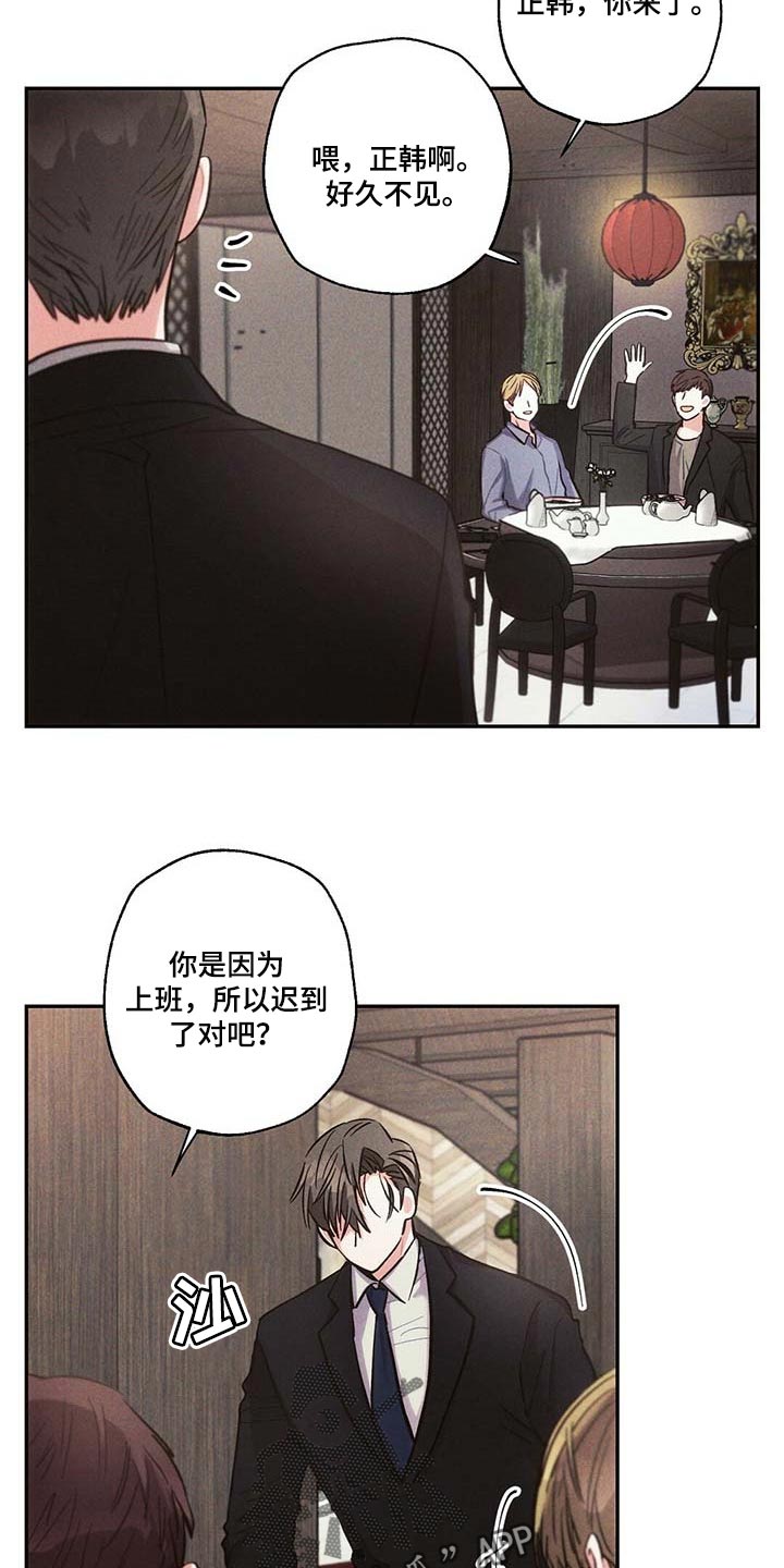 雷云暴雨位置漫画,第83章：要不要谈恋爱1图