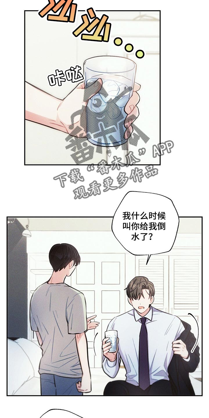 雷云暴雨位置漫画,第87章：体验1图