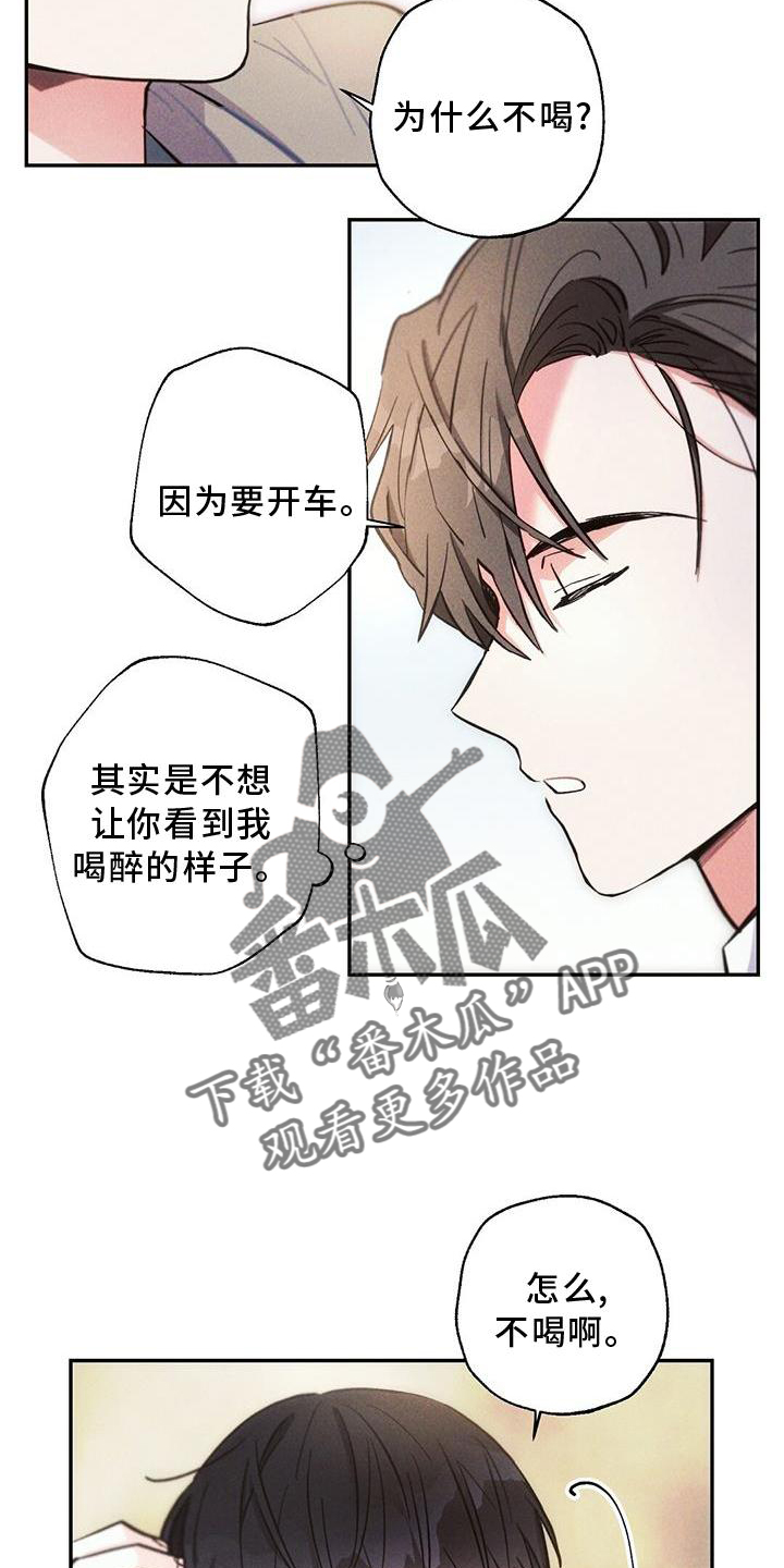 雷云暴雨位置漫画,第123章：电话1图