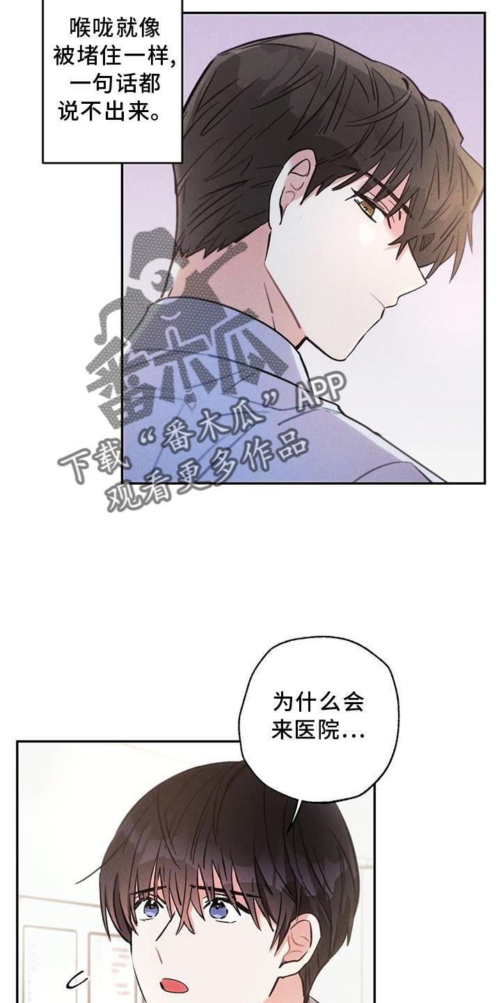 雷云暴雨位置漫画,第121章：悔恨2图