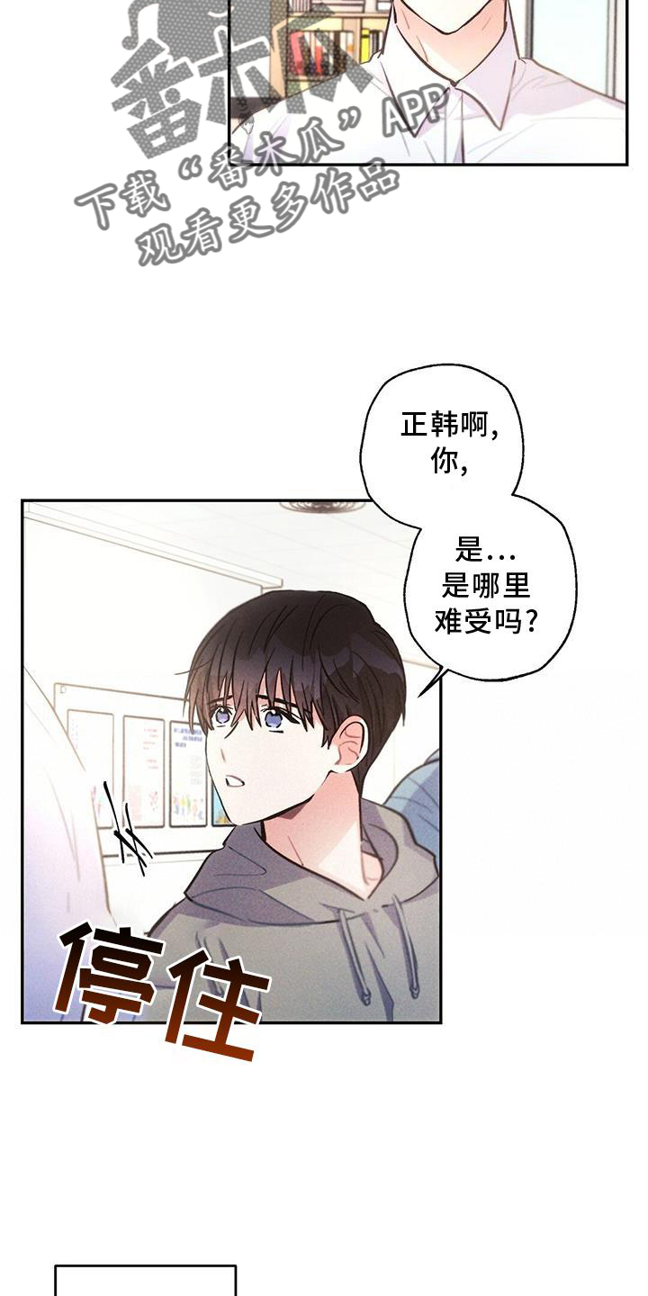 雷云暴雨位置漫画,第121章：悔恨1图
