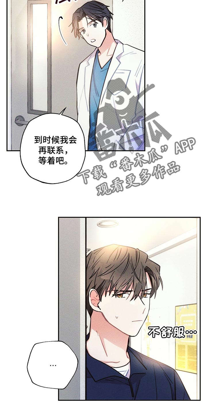 雷云暴雨漫画,第101章：低概率的一次获奖1图