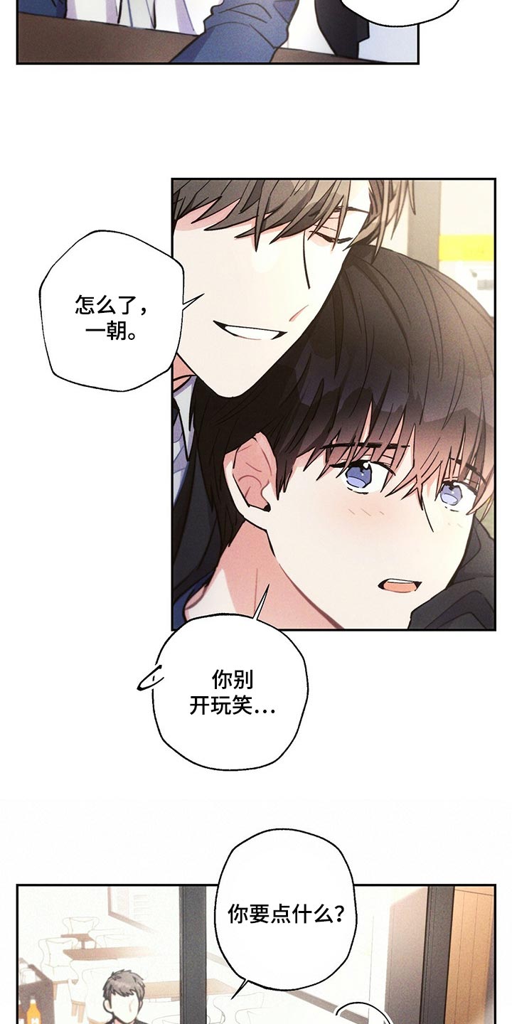 雷云暴雨位置漫画,第90章：我能做得比你更好的1图