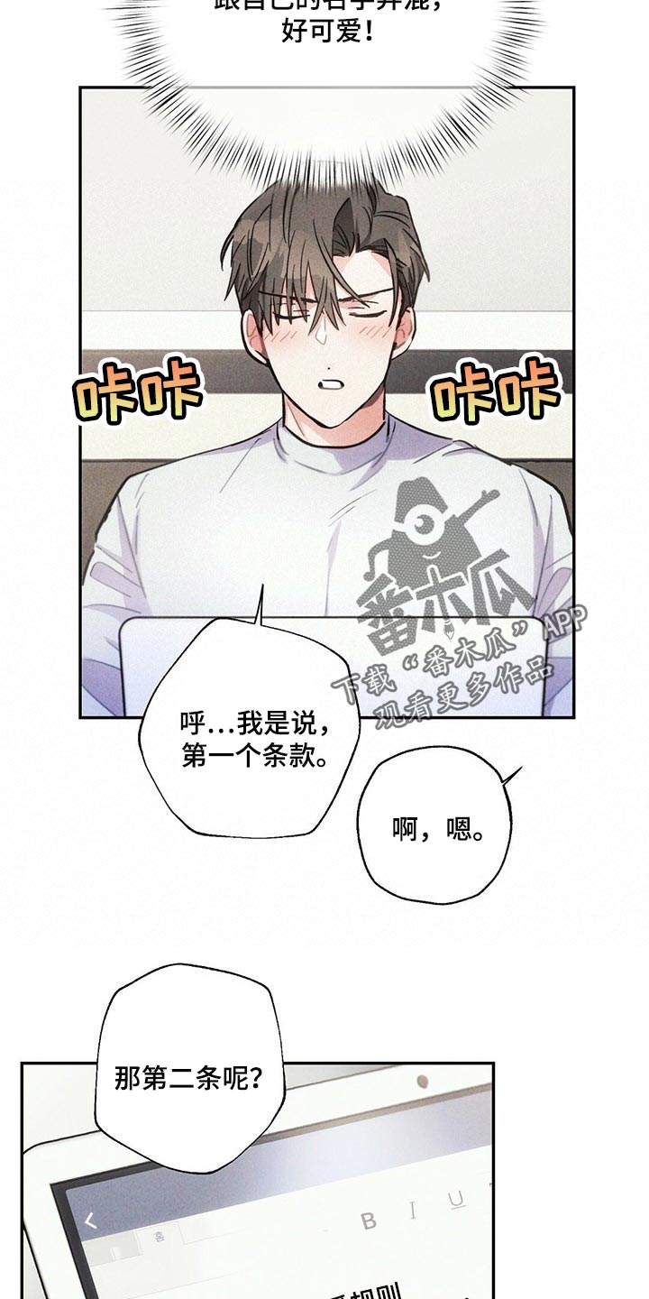 雷云暴雨位置漫画,第89章：感觉没问题2图