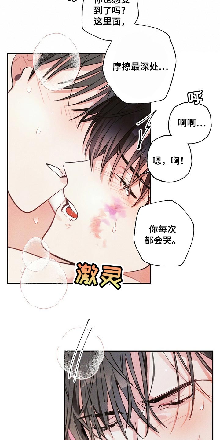 雷云暴雨位置漫画,第85章：不安1图