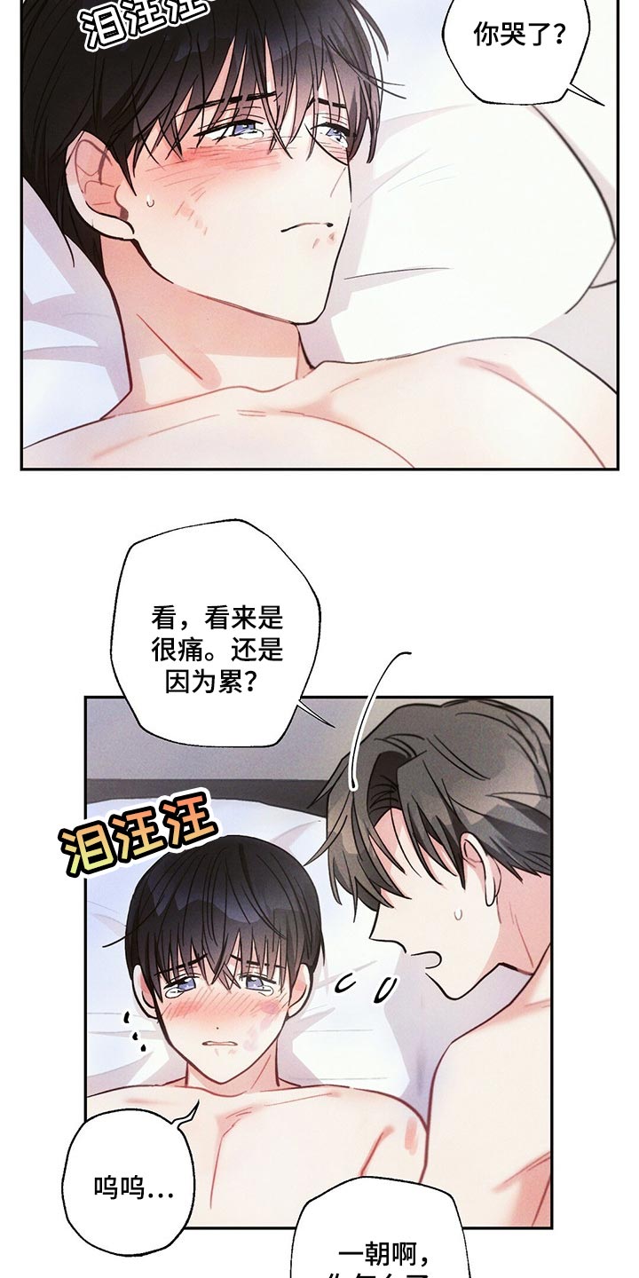 雷云暴雨位置漫画,第85章：不安1图