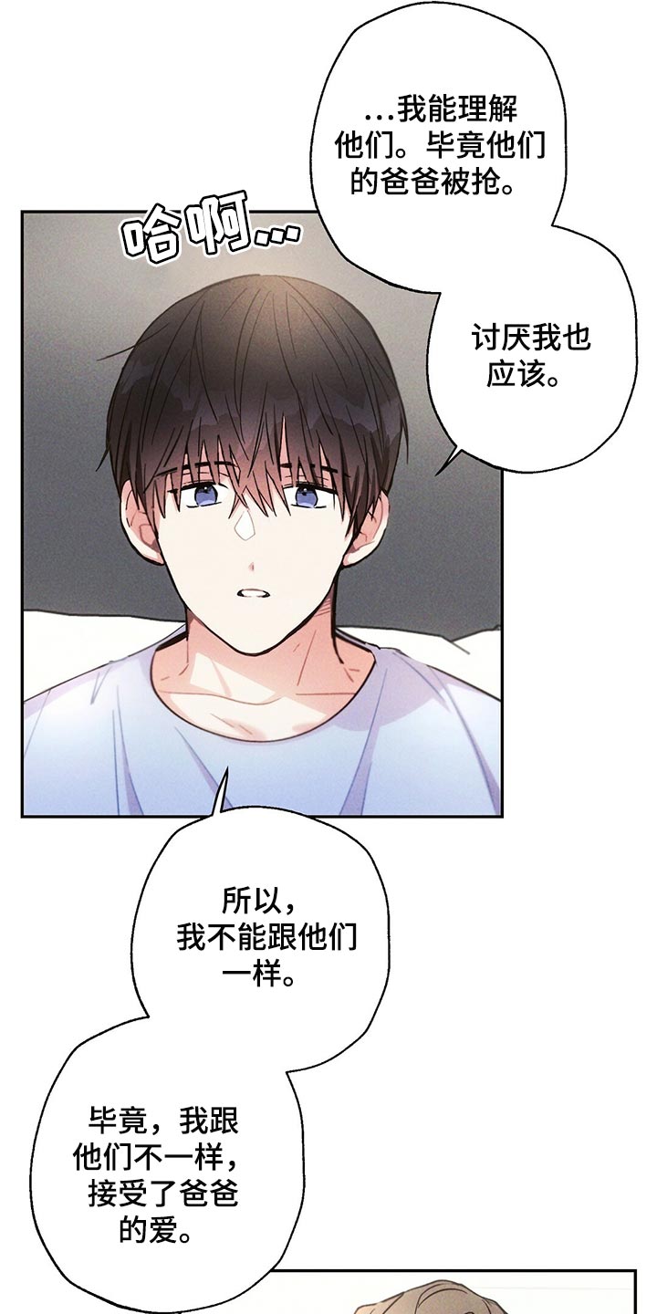雷云暴雨位置漫画,第103章：受伤2图