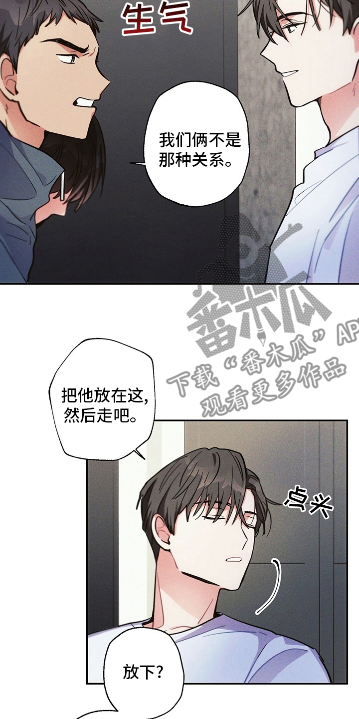 雷云暴雨位置漫画,第75章：不想回家1图