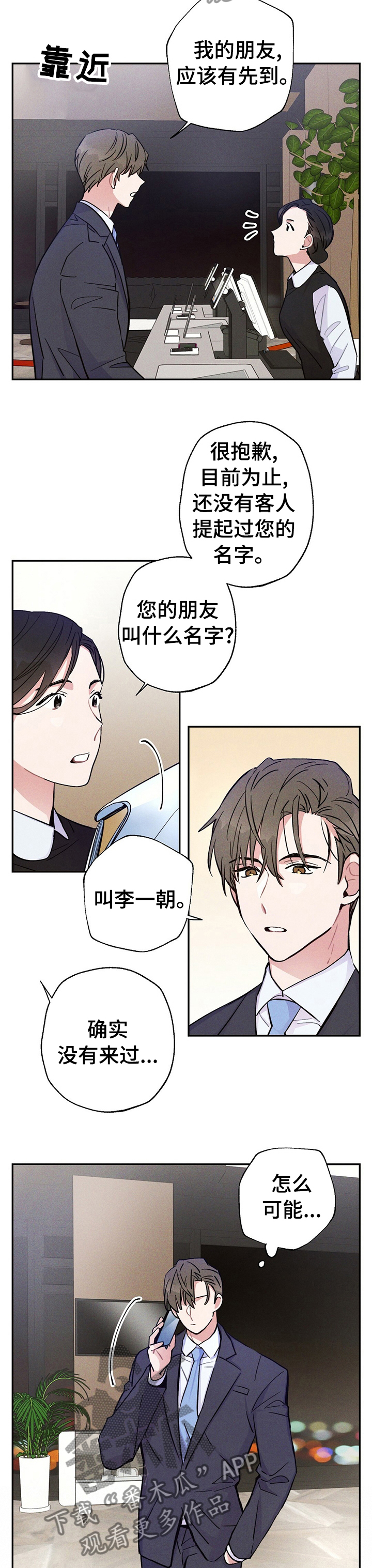 雷云暴雨位置漫画,第46章：比平时更帅1图
