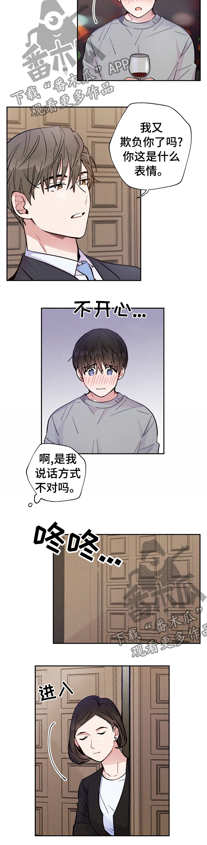 雷云暴雨漫画,第47章：我喜欢2图