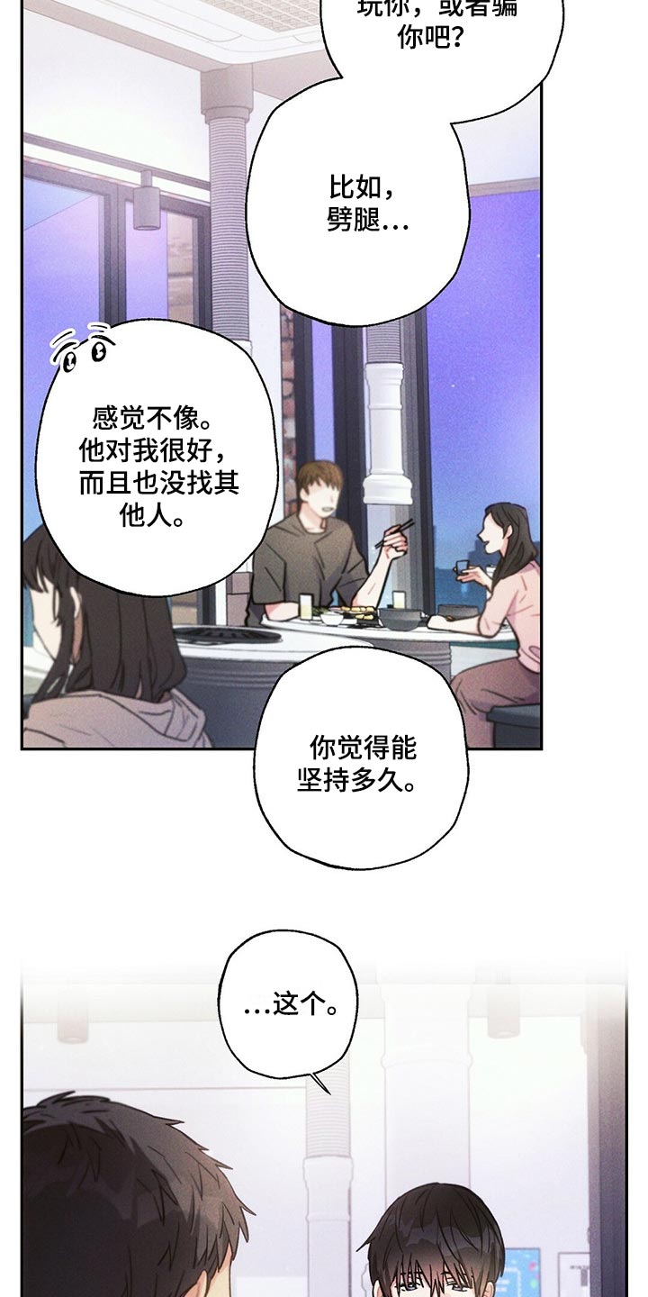 雷云暴雨位置漫画,第94章：香烟1图