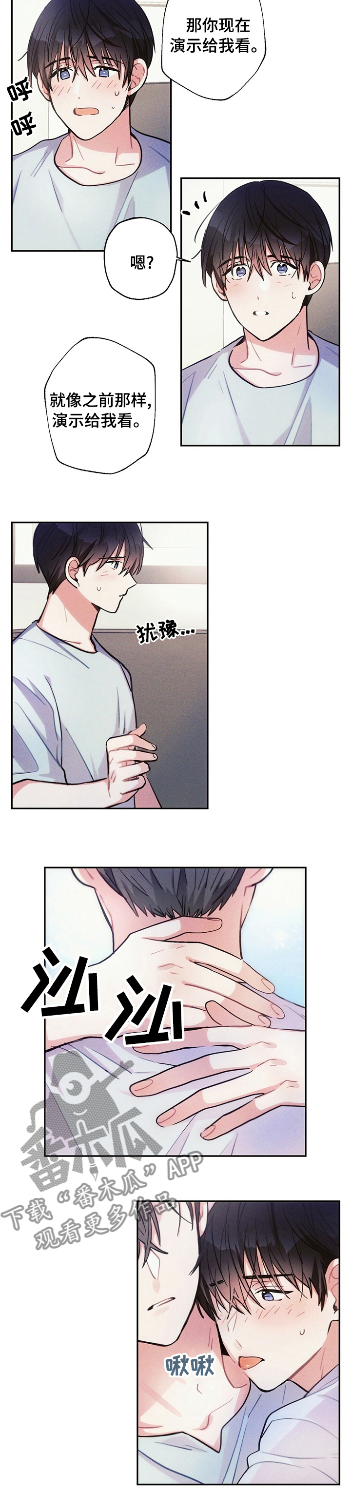 雷云暴雨位置漫画,第62章：不可抗力1图
