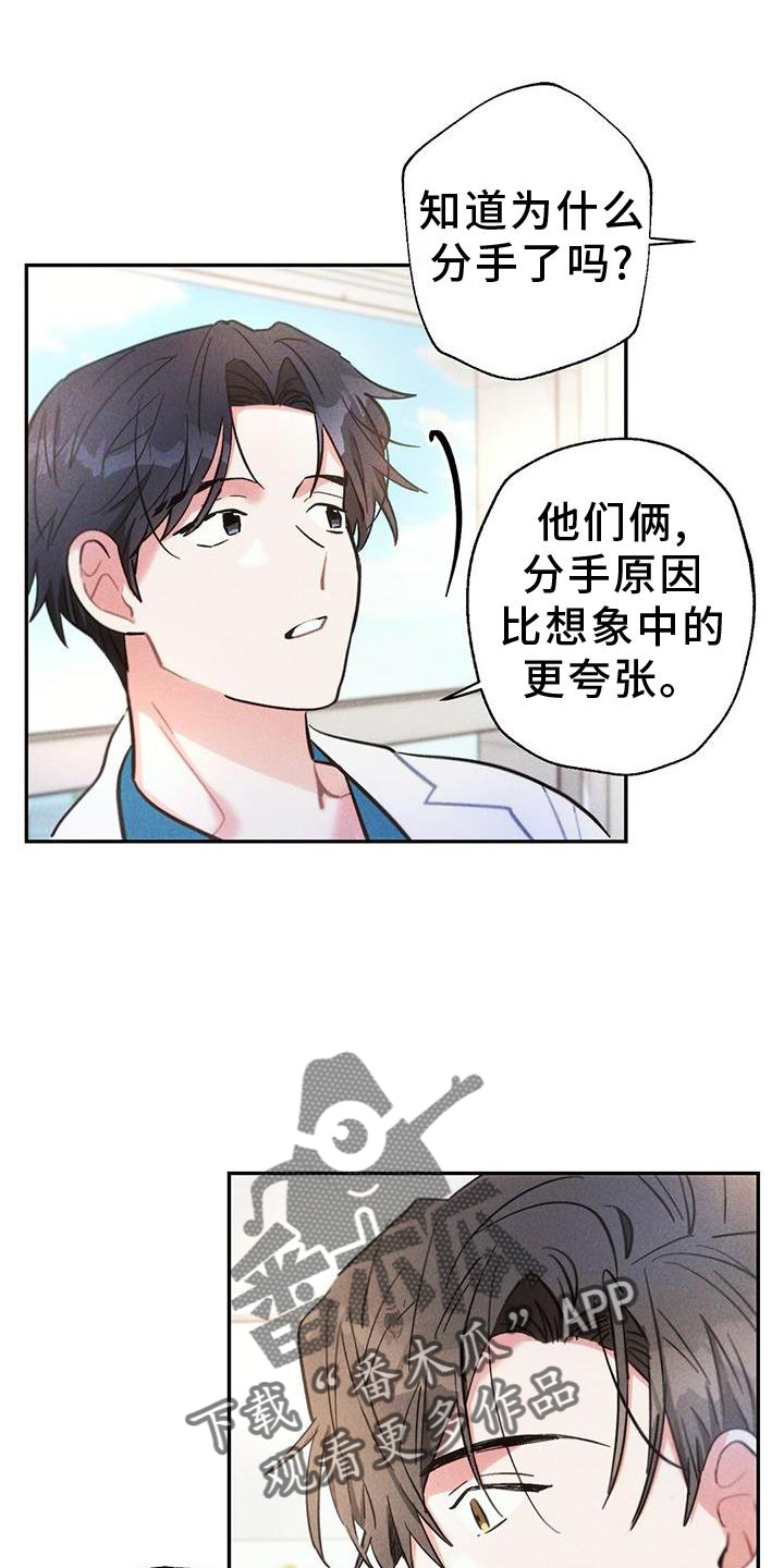 雷云暴雨漫画,第130章：证据1图