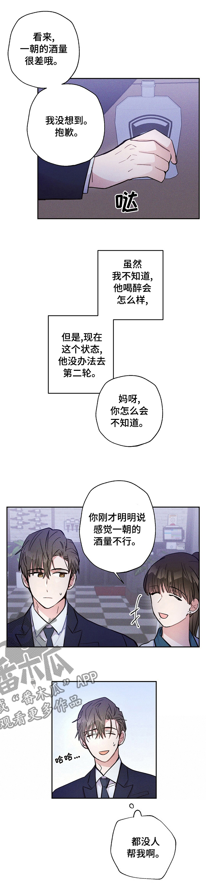 雷云暴雨位置漫画,第40章：没钱1图