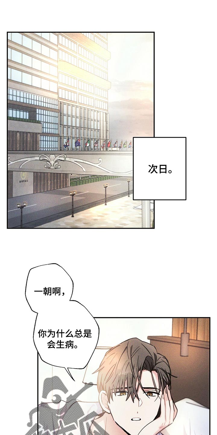 雷云暴雨漫画,第100章：去医院1图