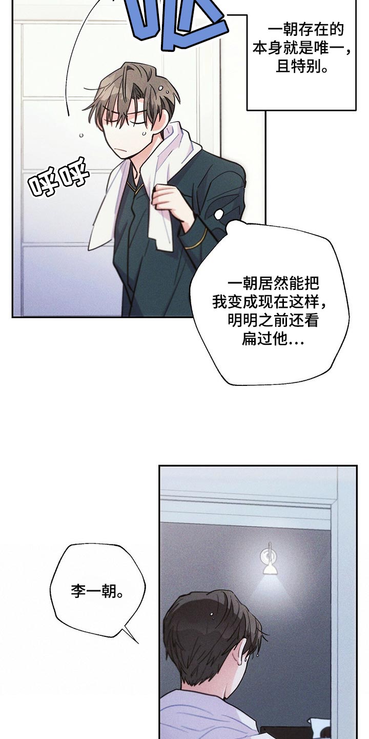 雷云暴雨漫画,第92章：宝箱2图