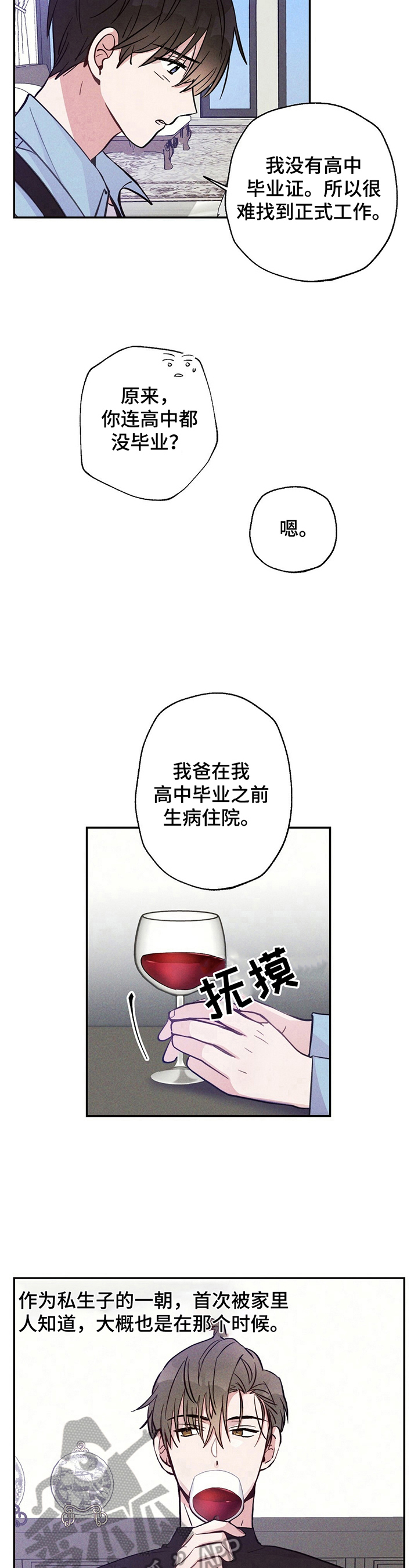 雷云暴雨位置漫画,第21章：悲惨的人生2图