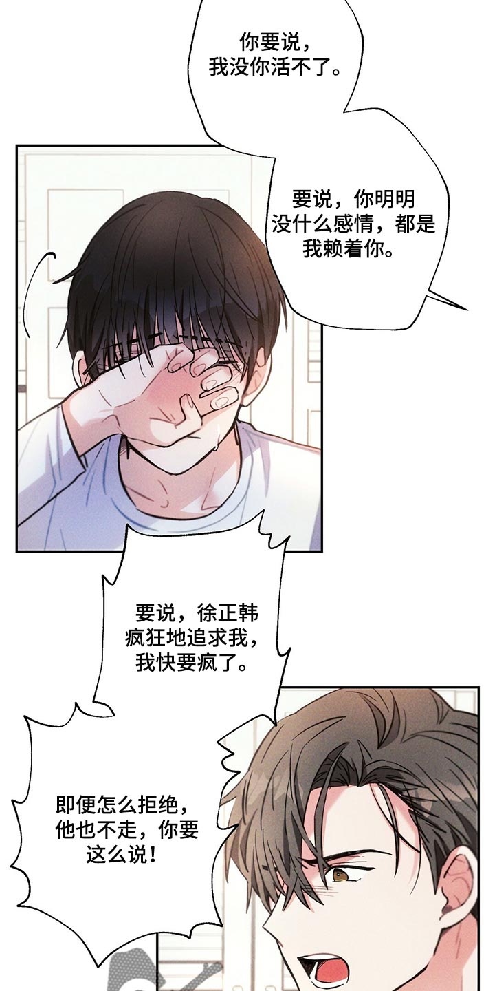 雷云暴雨位置漫画,第105章：善良的人让我心痛1图