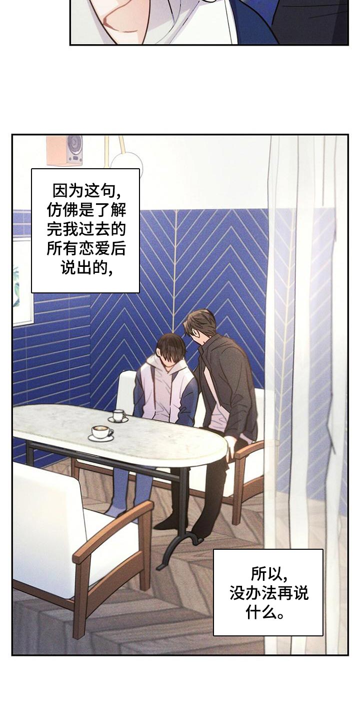 雷云暴雨位置漫画,第113章：我相信你1图