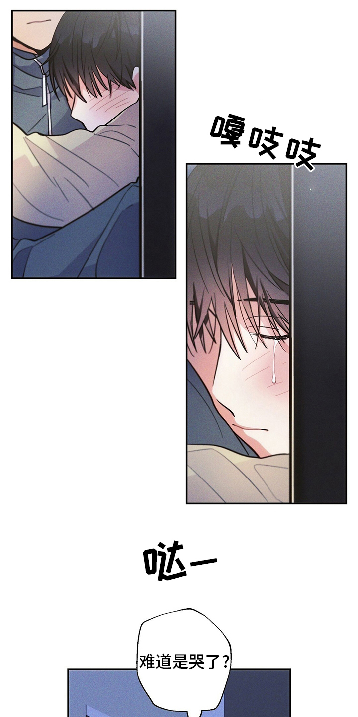 雷云暴雨位置漫画,第75章：不想回家2图
