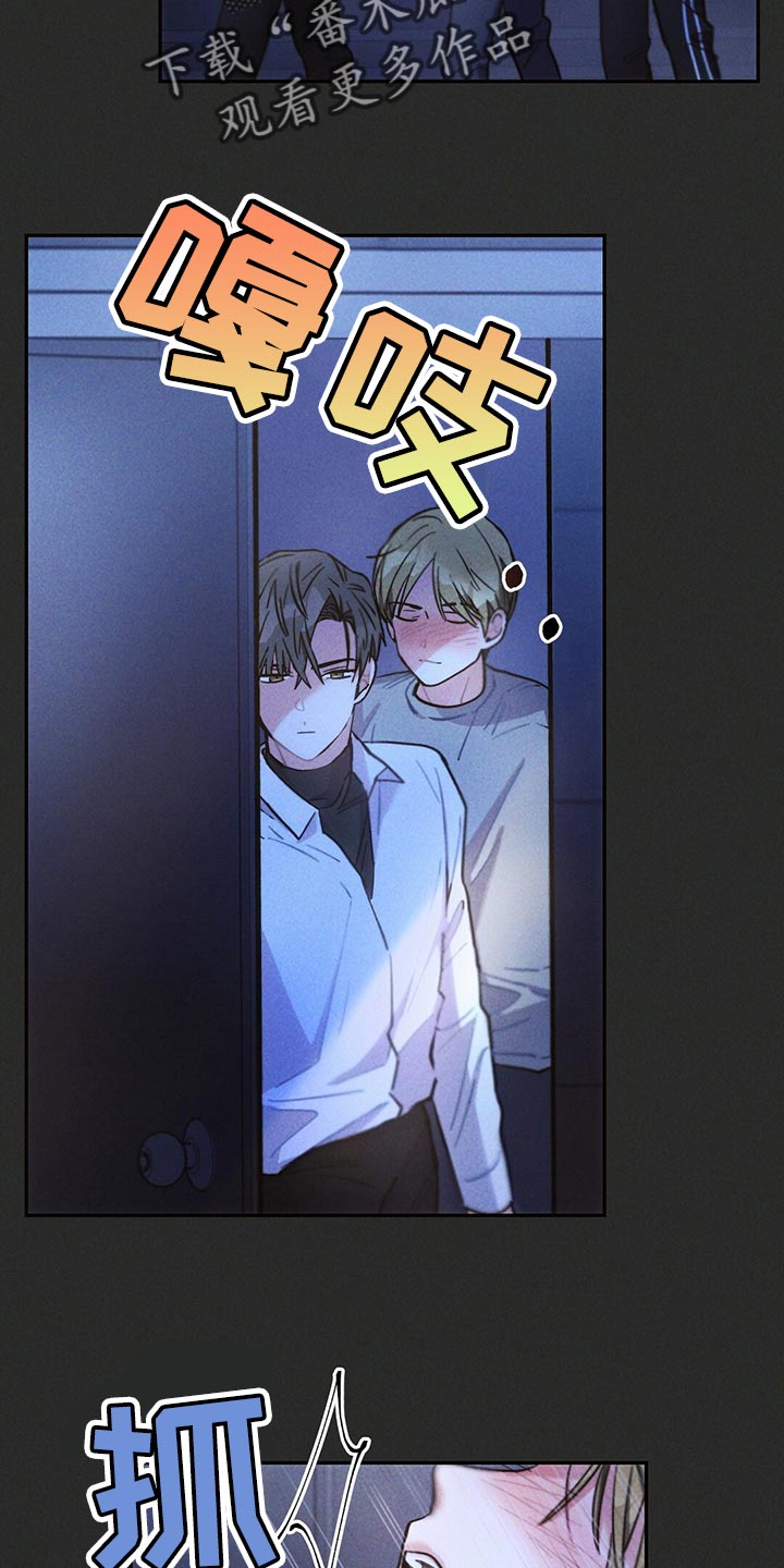 雷云暴雨位置漫画,第106章：你被骗了2图