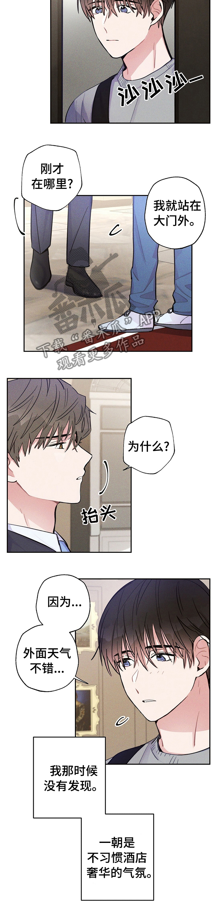 雷云暴雨位置漫画,第46章：比平时更帅1图