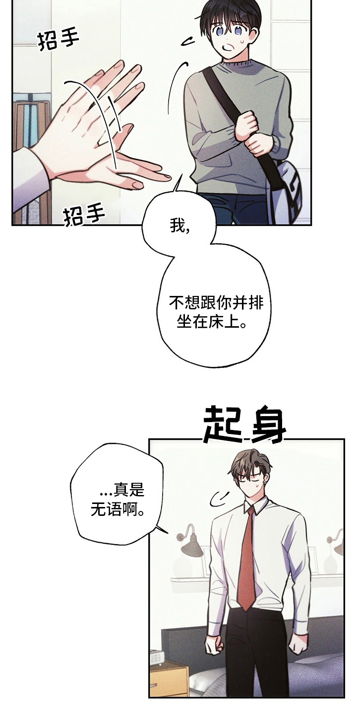 雷云暴雨位置漫画,第80章：别走2图