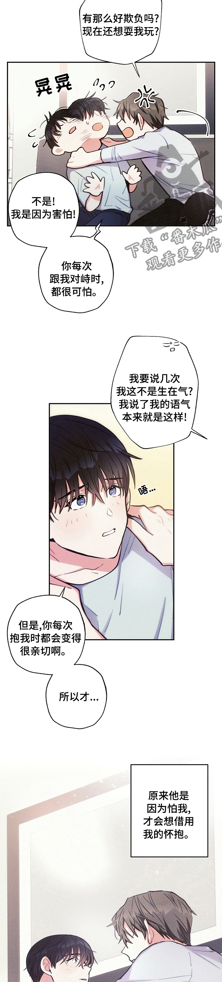 雷云暴雨位置漫画,第61章：好想揍他1图