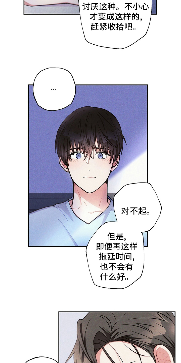 雷云暴雨位置漫画,第77章：我想跟你谈恋爱2图