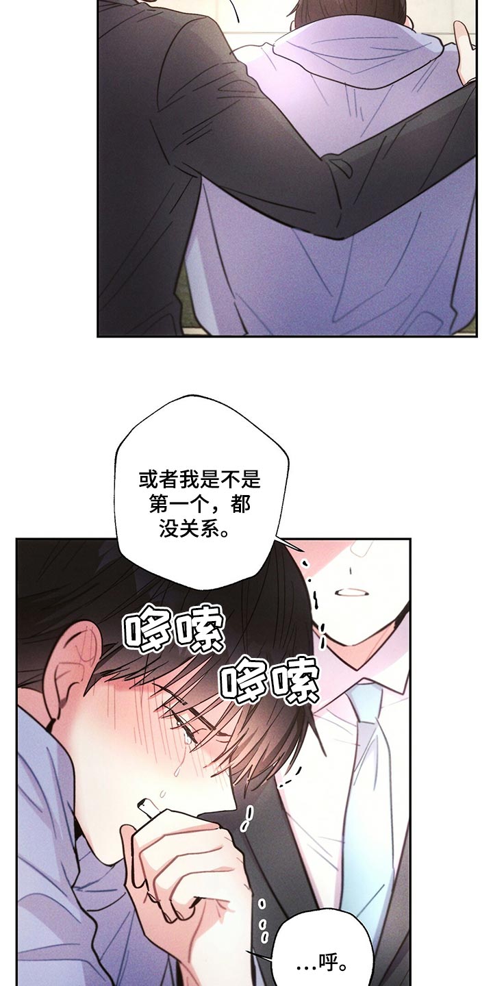 雷云暴雨位置漫画,第108章：藏匿2图
