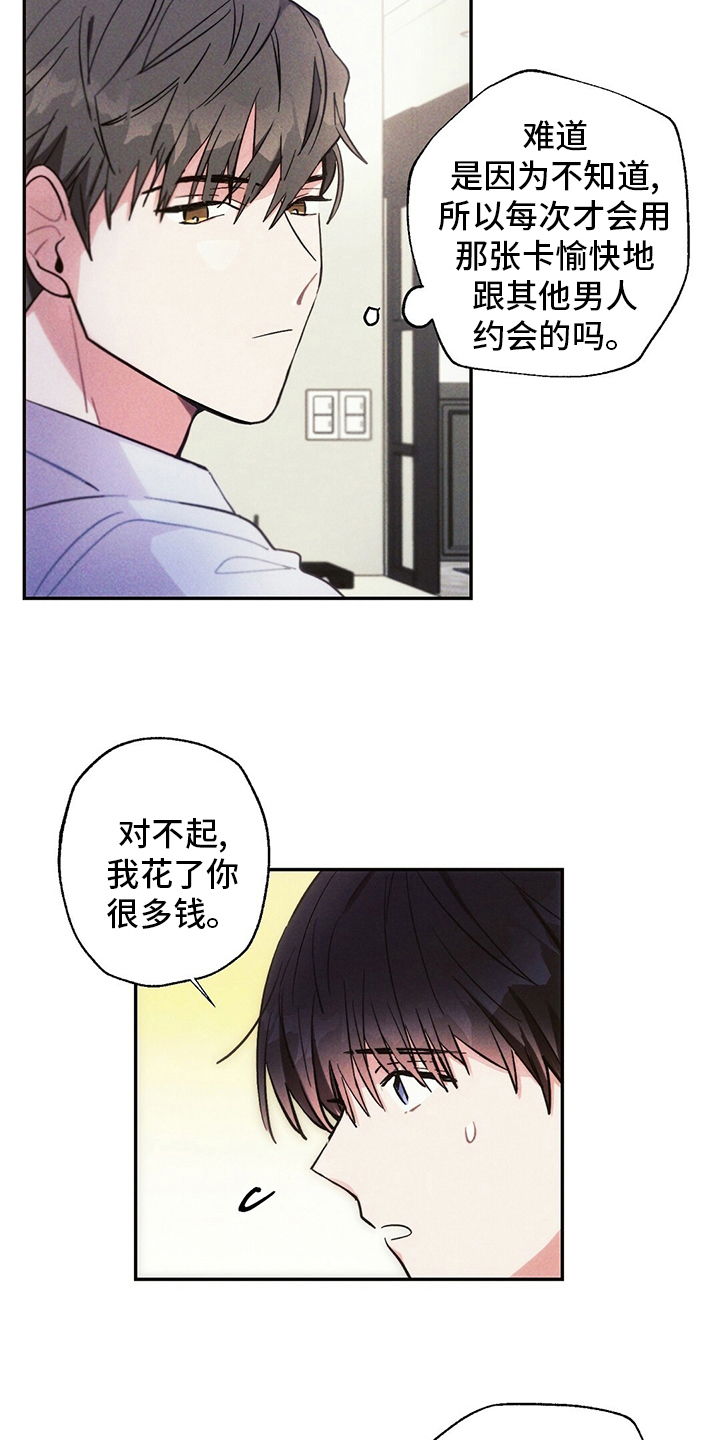 雷云暴雨位置漫画,第74章：消息2图
