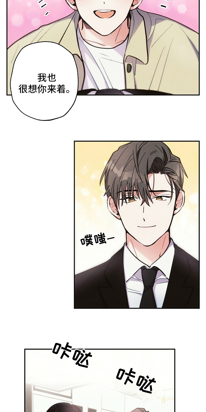 雷云暴雨位置漫画,第77章：我想跟你谈恋爱2图