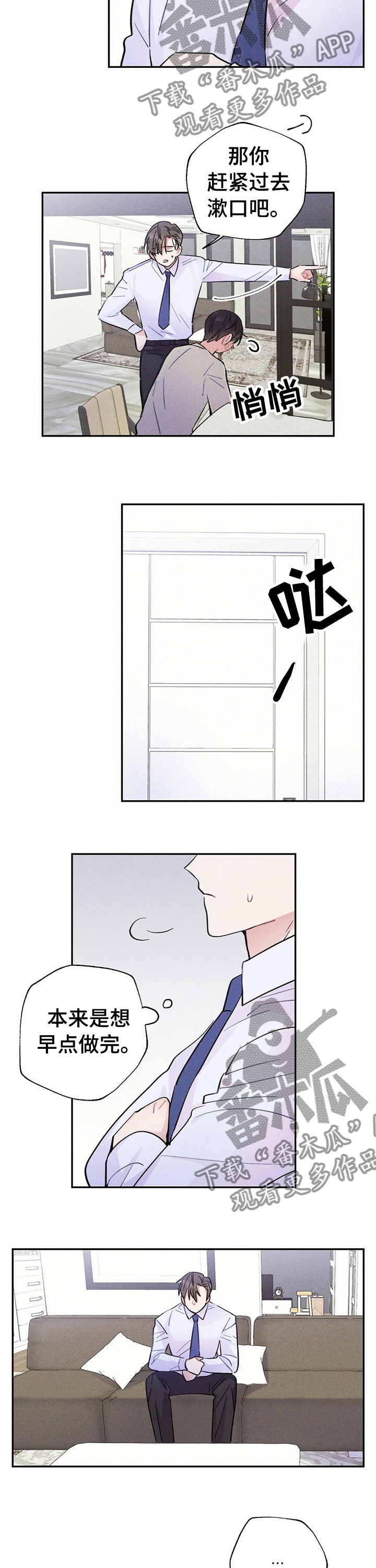 雷云暴雨位置漫画,第36章：自作多情2图