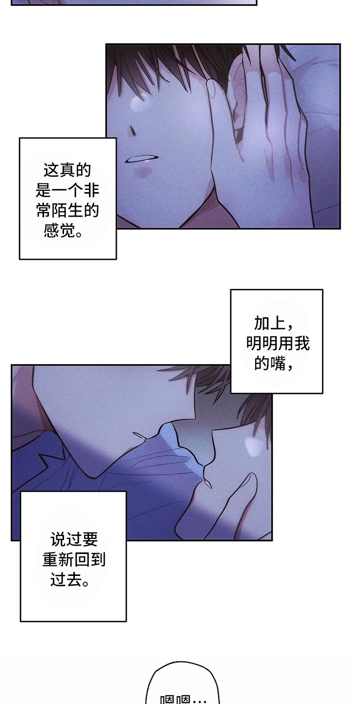 雷云暴雨位置漫画,第82章：我们恋爱吧2图