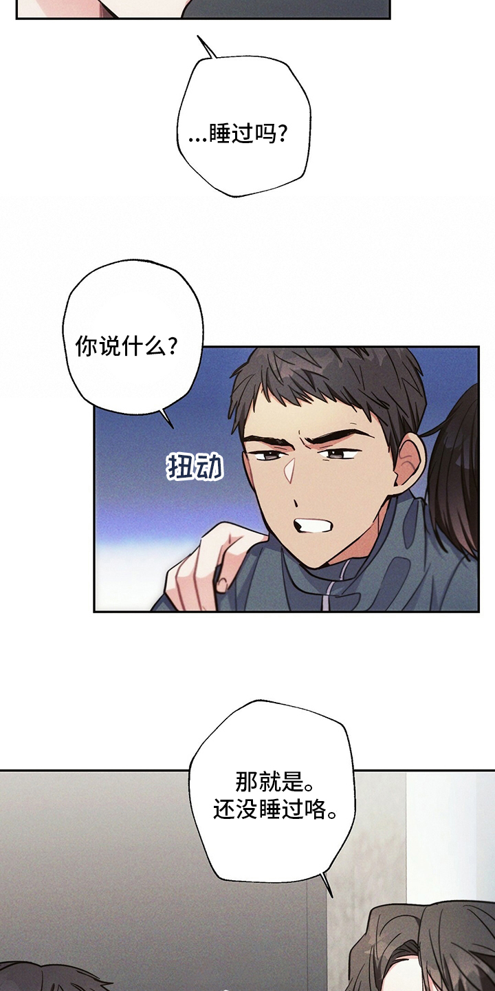 雷云暴雨位置漫画,第75章：不想回家2图