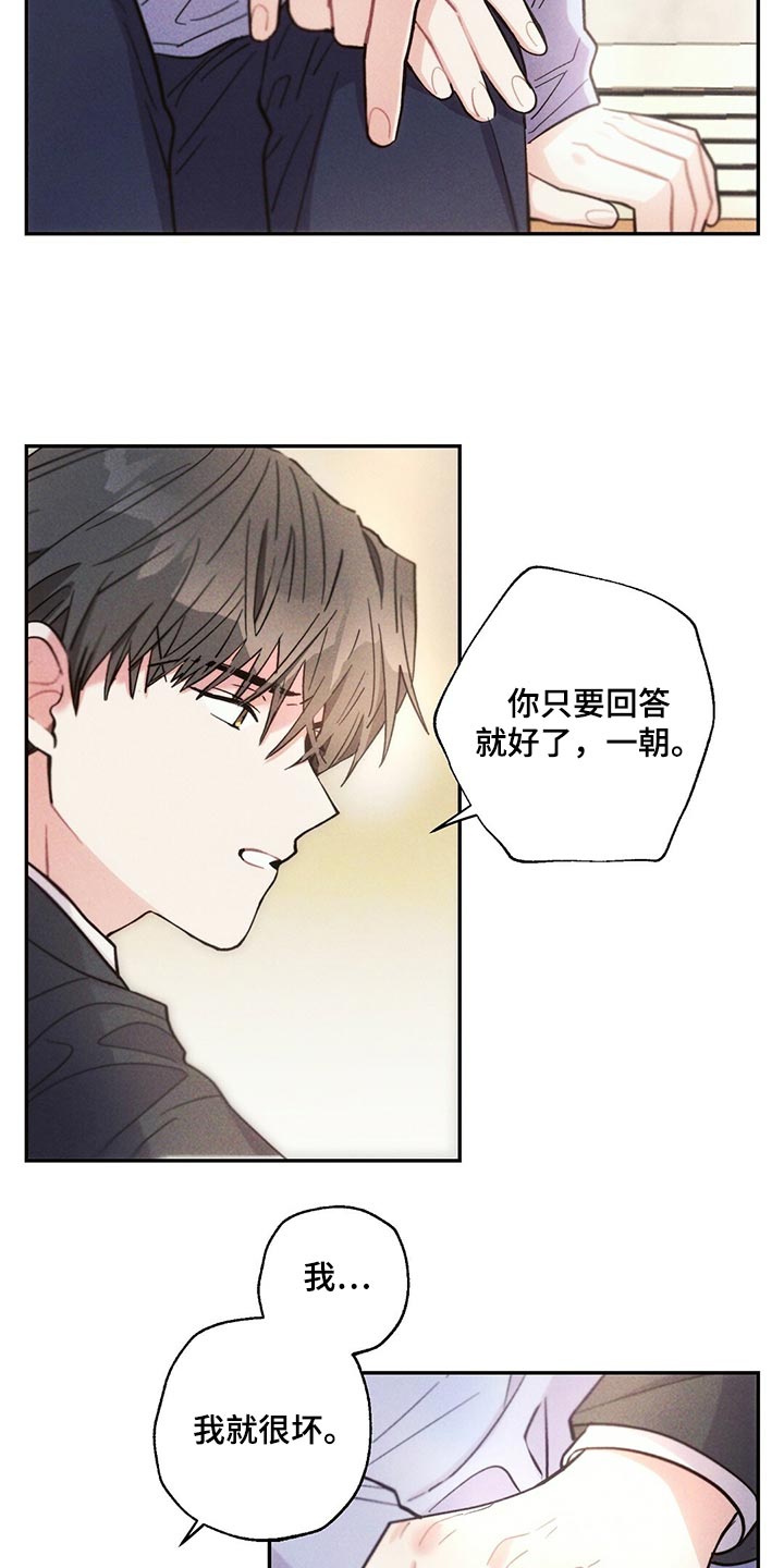 雷云暴雨位置漫画,第108章：藏匿1图