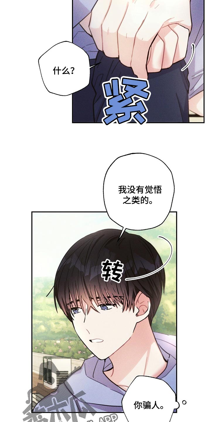 雷云暴雨位置漫画,第108章：藏匿2图