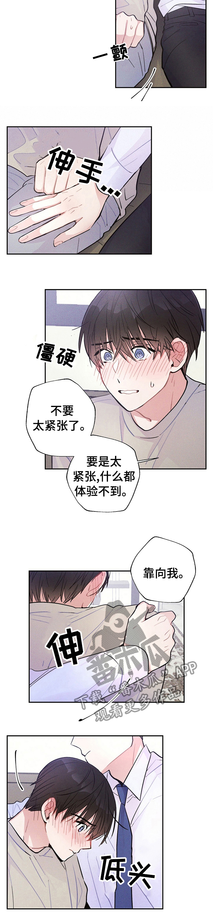 雷云暴雨位置漫画,第37章：记住一辈子1图