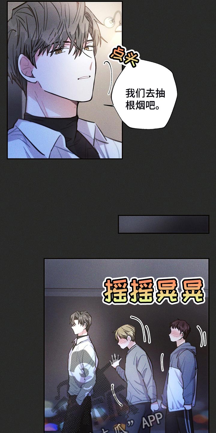 雷云暴雨位置漫画,第106章：你被骗了1图