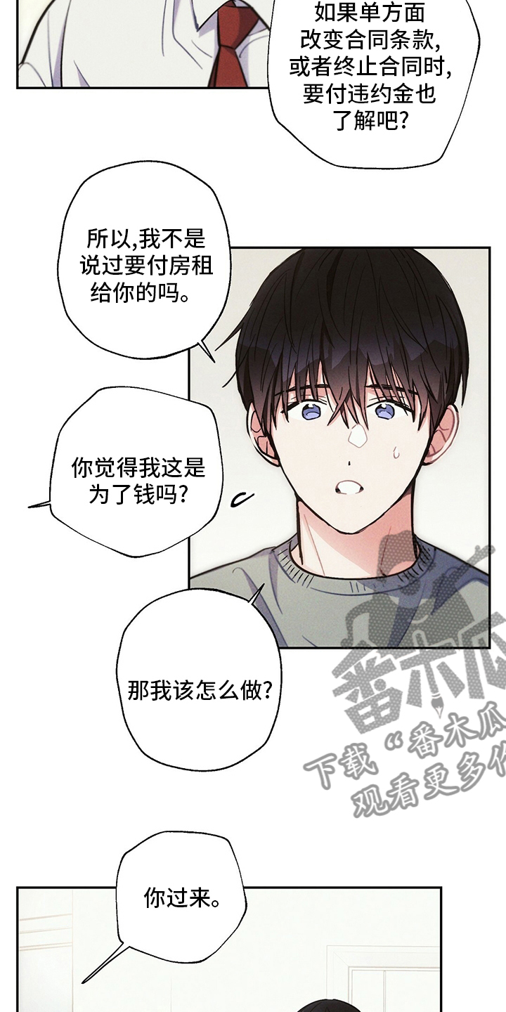 雷云暴雨位置漫画,第80章：别走1图