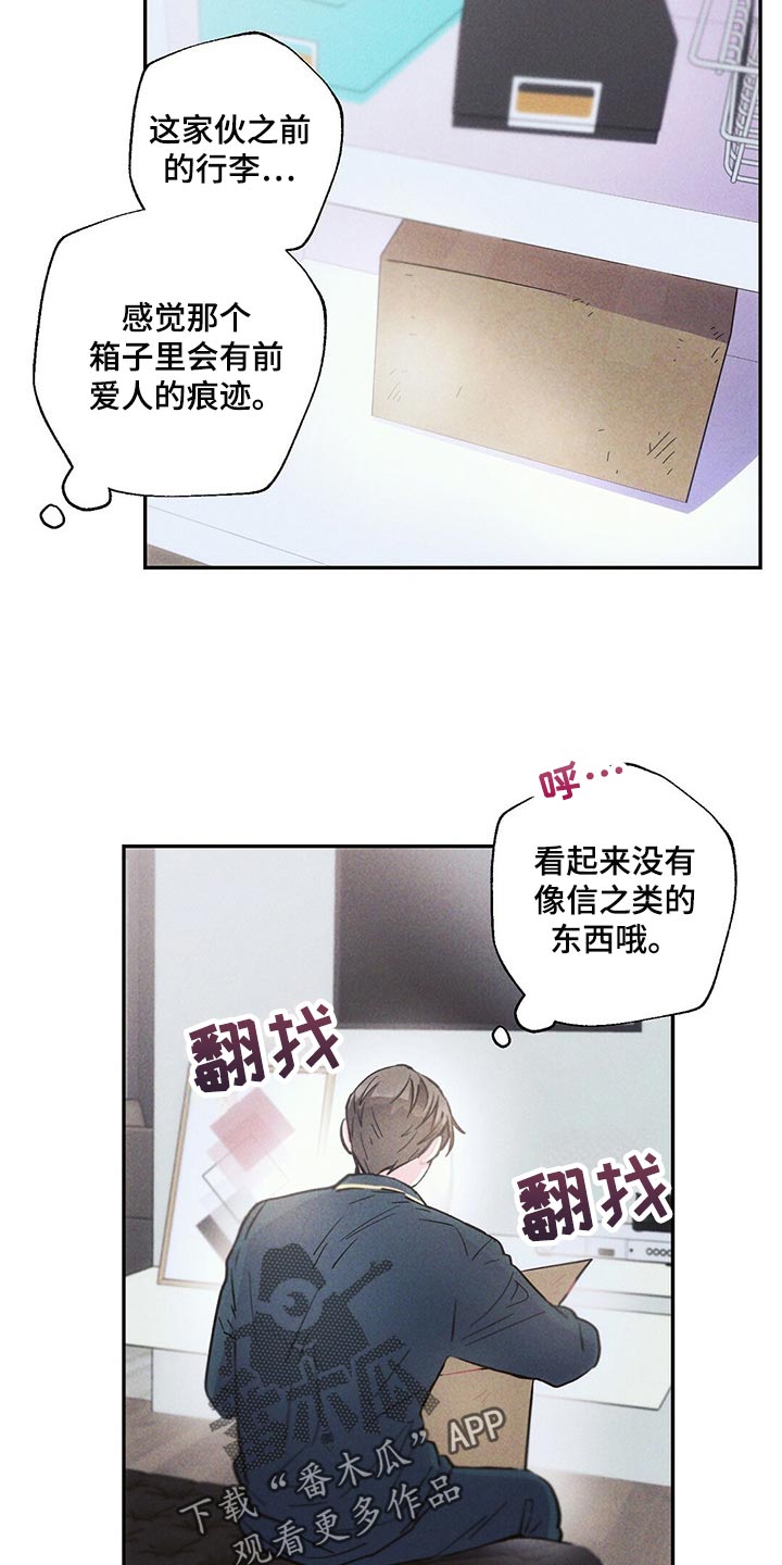 雷云暴雨位置漫画,第92章：宝箱1图