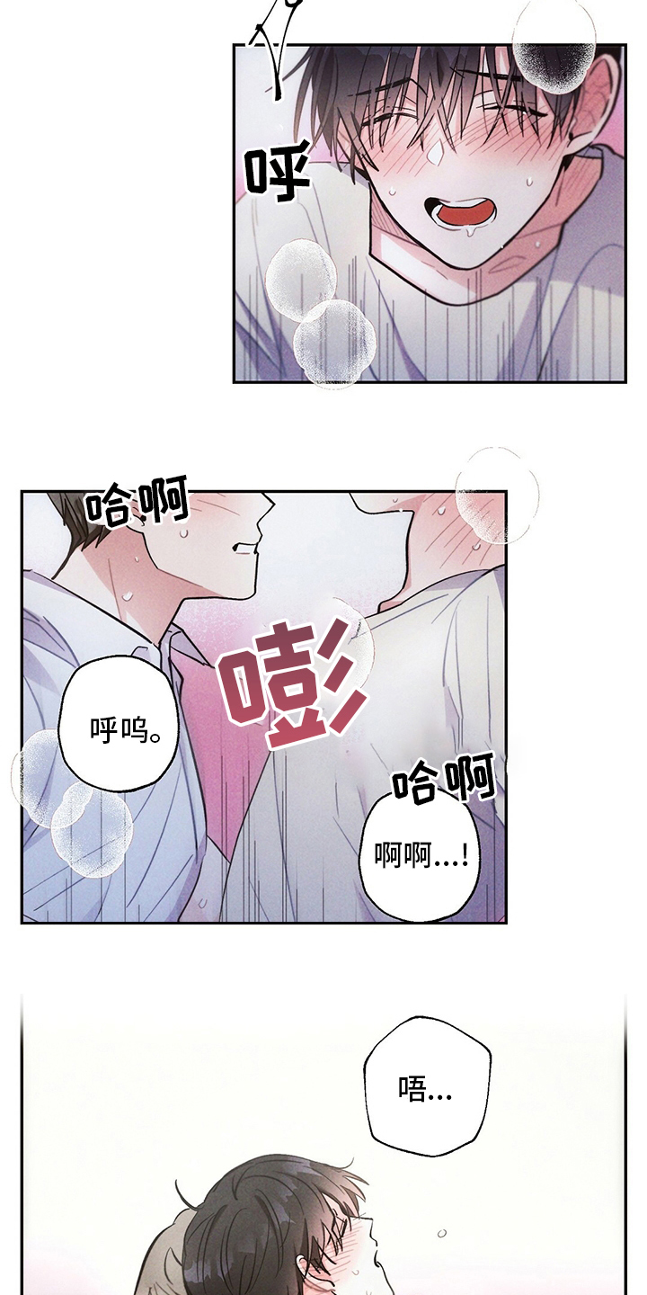 雷云灯教程漫画,第71章：喜欢吗1图