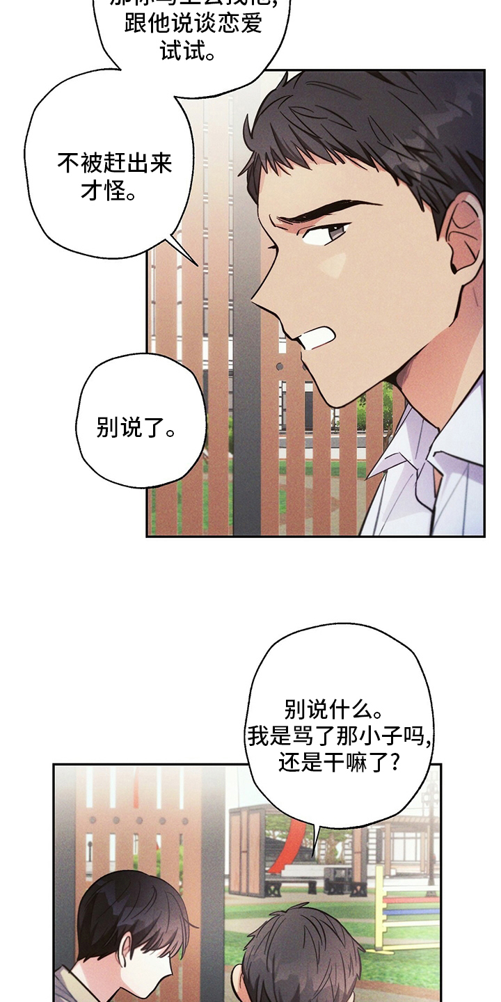 雷云灯教程漫画,第76章：理由1图