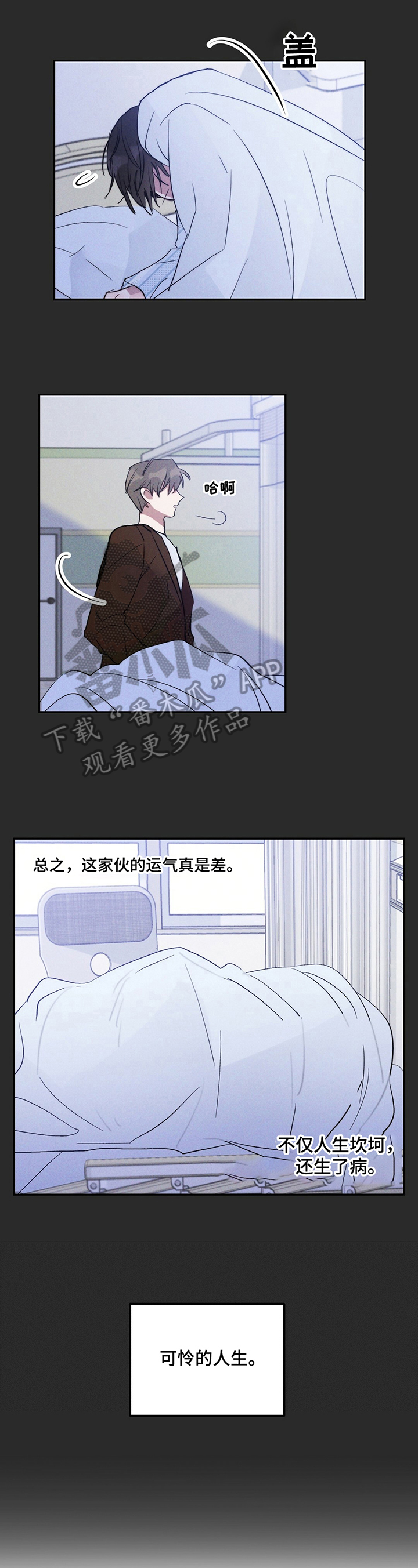 雷云暴雨位置漫画,第11章：窒息的感觉1图