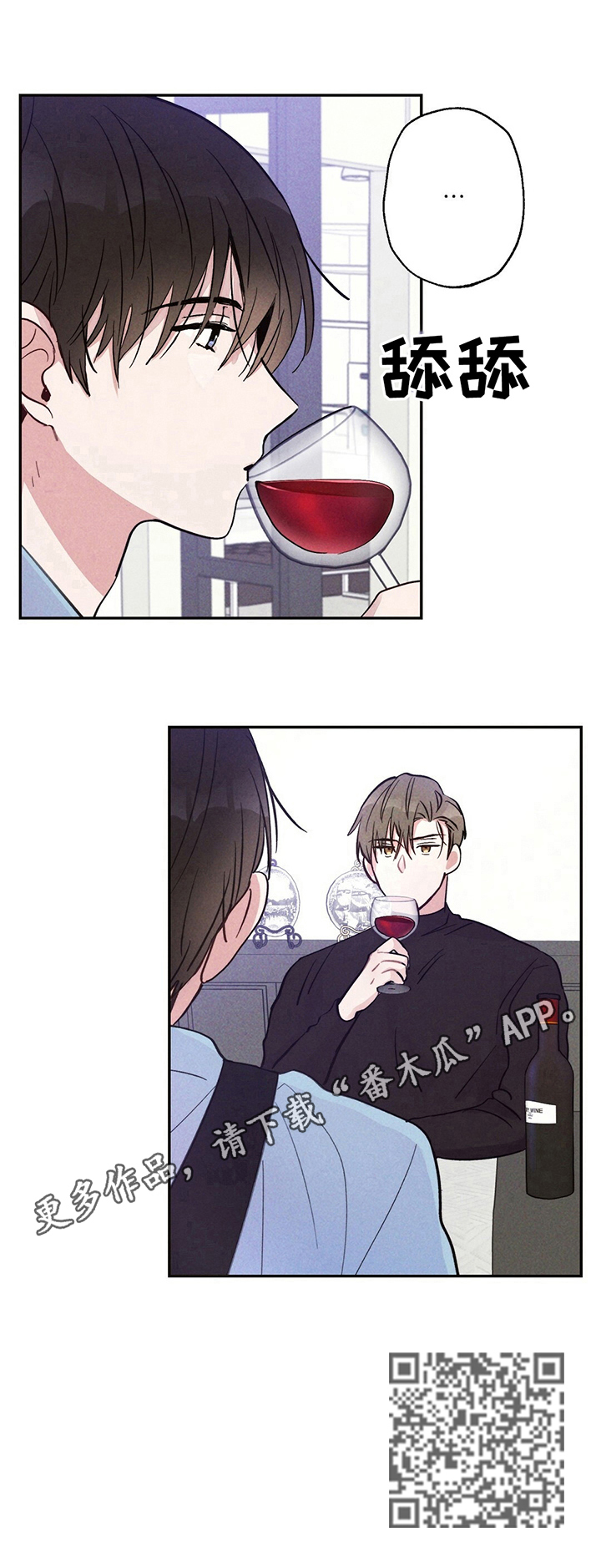 雷云暴雨位置漫画,第21章：悲惨的人生2图