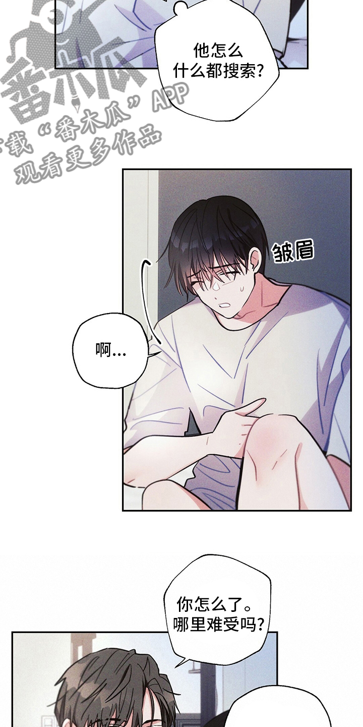 雷云暴雨位置漫画,第72章：善良2图
