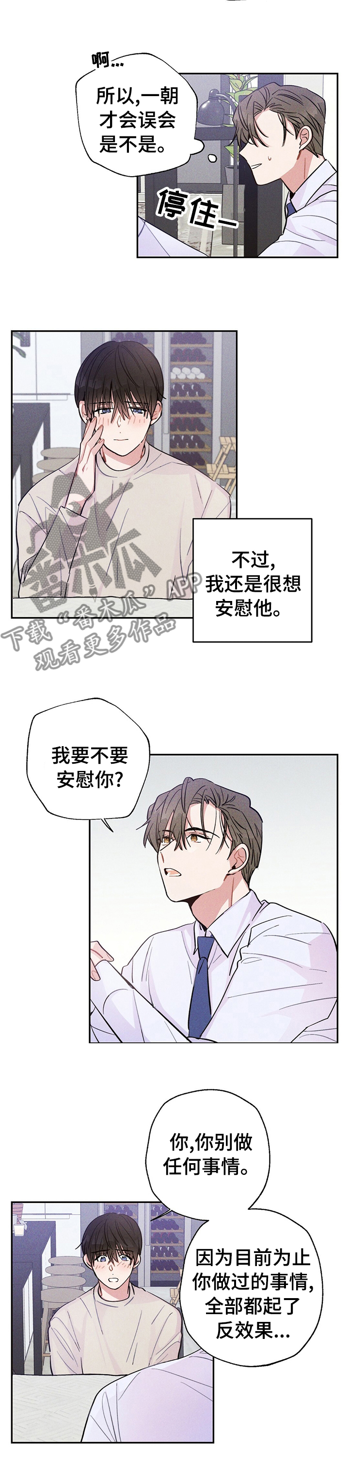 雷云暴雨漫画,第34章：你别做任何事情1图