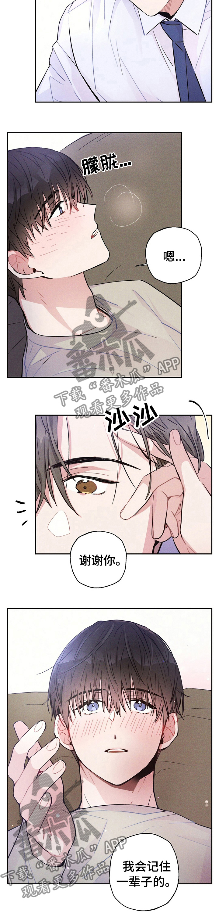 雷云暴雨位置漫画,第37章：记住一辈子2图